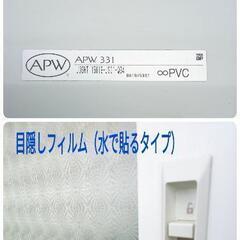 リフォーム取り外し/YKK/APW331/JOSHT/枠つき/引き違い窓/ペアガラスの画像