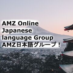 日本語を教えている方へ