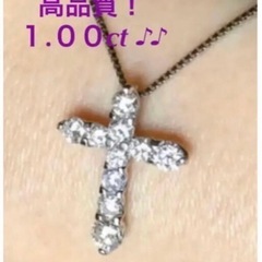 【高品質】鑑別書付 pt900 １.00ct ！天然ダイヤモンド クロスネックレス♪