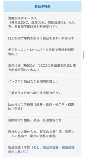卓上型冷蔵ショーケース 新品未使用 RITS-66 −6℃〜10℃ ジェーシーエム 冷蔵庫 業務用 保冷庫 飲食店 バー オフィス お