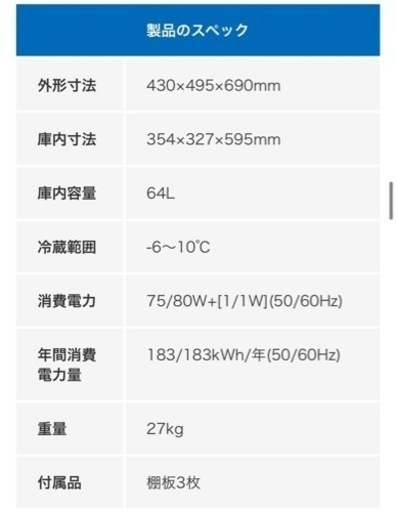卓上型冷蔵ショーケース 新品未使用 RITS-66 −6℃〜10℃ ジェーシーエム 冷蔵庫 業務用 保冷庫 飲食店 バー オフィス お