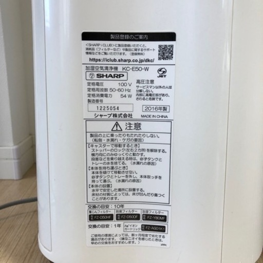 SHARP シャープ 加湿機能付き空気清浄機 KC-E50-W