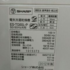 【無料】SHARP洗濯機ES-TG60L-P (ピンク系、美品)の画像