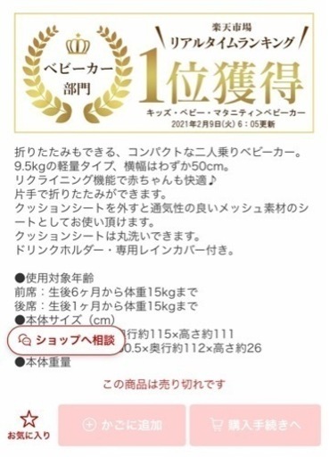 （取引決定）【KATOJI】縦型の二人乗りベビーカー（タンデムストローラー）