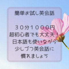 初心者から経験者のブラッシュアップまで☆マンツーマン英会話