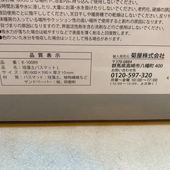 珪藻土マット【新品未使用】の画像