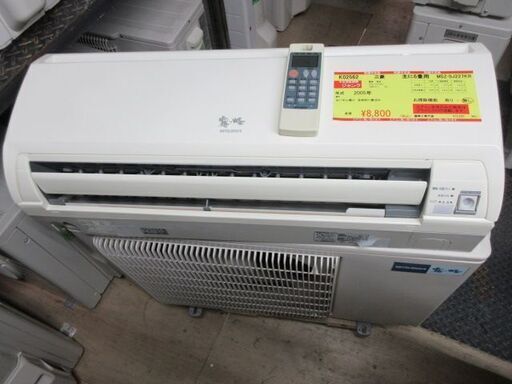 K02562　三菱　中古エアコン　主に6畳用　冷2.2kw／暖2.5kw