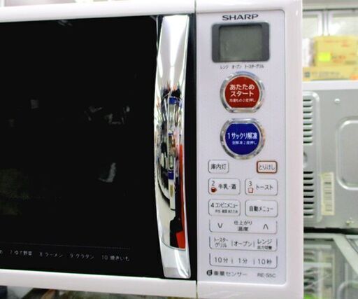 オーブンレンジ 2015年製 SHARP RE-S5C ホワイト ターンテーブル 白 調理家電 ☆ 札幌市 北区 屯田
