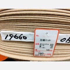 【決まりました】圧縮ニット　布　ハンドメイド　洋裁　ソーイング(2,500円相当)の画像