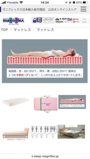 マニフレックス　イタリア製　ベッドマット　ほぼ新品