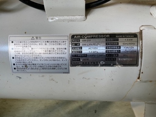 エアーコンプレッサー