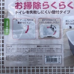 ペットトイレレギュラー ハネ防止 未使用の画像