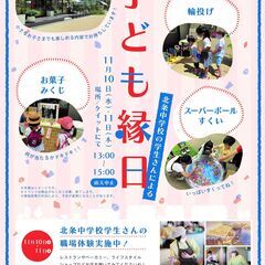 【JR四条畷駅】Keitto 大東市立北条中学校の学生さんによる...