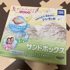 サンドボックス