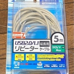 USB延長ケーブル5m