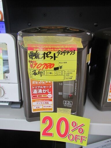 ★歳末セール★　ID:G929473　象印　新品電気ポット２．２L　①