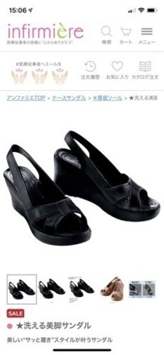 洗えるナースシューズ