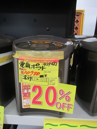 ★歳末セール★　ID:G929473　象印　新品電気ポット２．２L　②