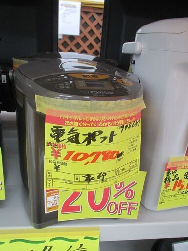 ★歳末セール★　ID:G948657　象印　新品電気ポット２．２L　③