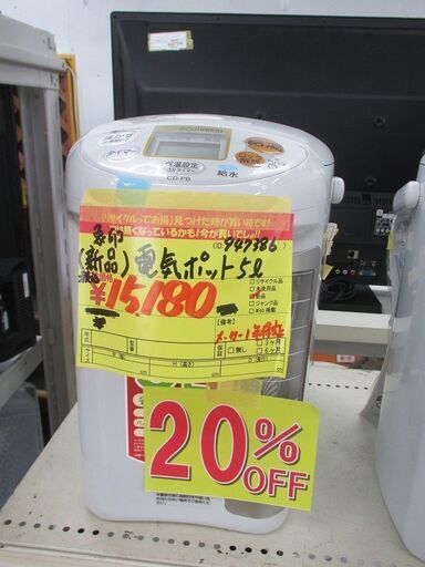 ★歳末セール★　ID:G947386　象印　新品電気ポット５L　③