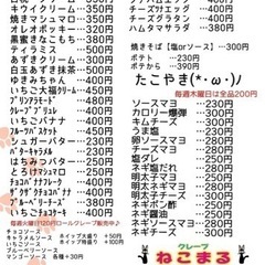 クレープねこまる🍌🐈‍⬛🍓