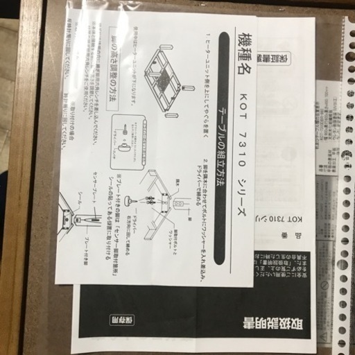 【済】【値下げ可】ダイニングこたつ(カバー付き)　11/7までに受け取れる方