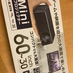 Mini プロジェクター　