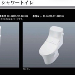 新古品　トイレ