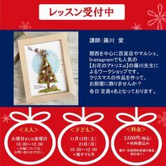 【11月レッスン】フラワーアート教室　手作りワークショップの画像