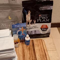 ドッグフード&認知症予防サプリなど7種セット