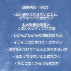 秋のマインドフルネスレッスンの画像