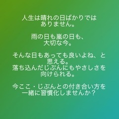 秋のマインドフルネスレッスンの画像