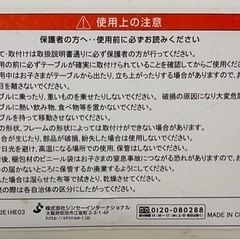 豆イス用のテーブルの画像