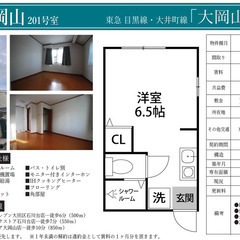 【ジモティー限定条件！仲介手数料不要・礼金不要】【2012年築ア...