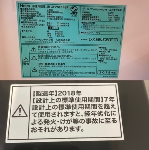 ハイアールHaier 洗濯機 冷蔵庫