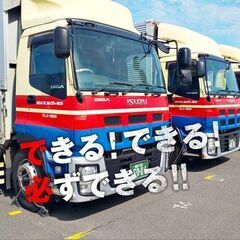 大型トラックトラックドライバー/福井県内の輸送の画像
