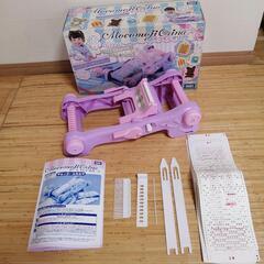 モコもじオリーナ　おもちゃ　編み機