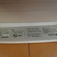 セラミックファンヒーター　SHARP HX-12TC-Cの画像