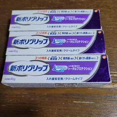 入れ歯安定剤