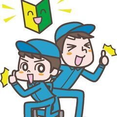 【時給1300円】週3～OK！清掃作業員募集★