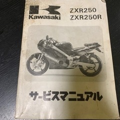 バリオス 即走行可能 ZR250A 九州県内場所によりますが配送しますの画像