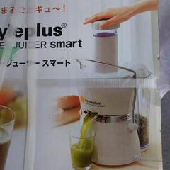 スタイルプラス　パワージューサーsmartの画像