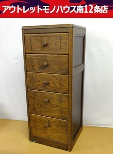 カリモク家具 木製 5段 ミニチェスト 引出 収納 Karimoku 札幌　中央区