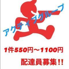 好きな日に好きな時間で働ける☆フードデリバリーのお仕事！！