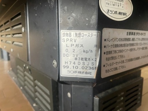 倉庫整理の為大特価！無煙焼肉ロースターテーブル