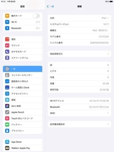 iPad 10.2インチ 第8世代 32GB Wi-Fiモデル 美品 付属品未使用
