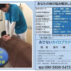 黒石市周辺の整体・カイロプラクティック・小顔矯正・骨盤矯正（産後ケア）は是非当院へ − 青森県