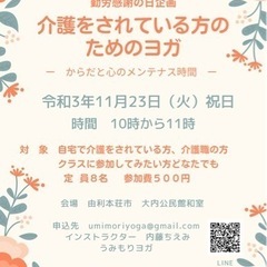 ヨガのレッスン開催します。