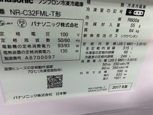 冷蔵庫3ドア