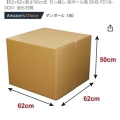 段ボール　180センチの画像